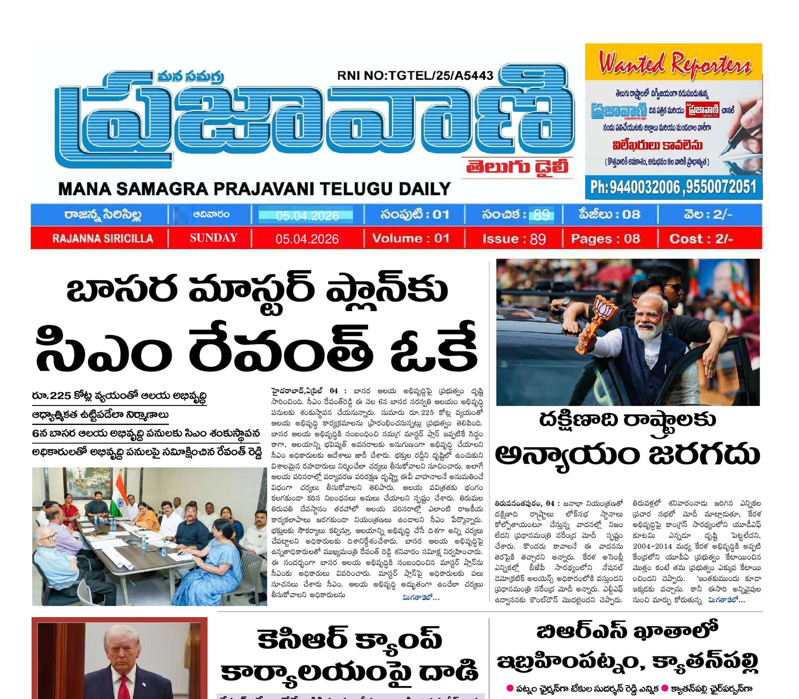 Epaper Edition