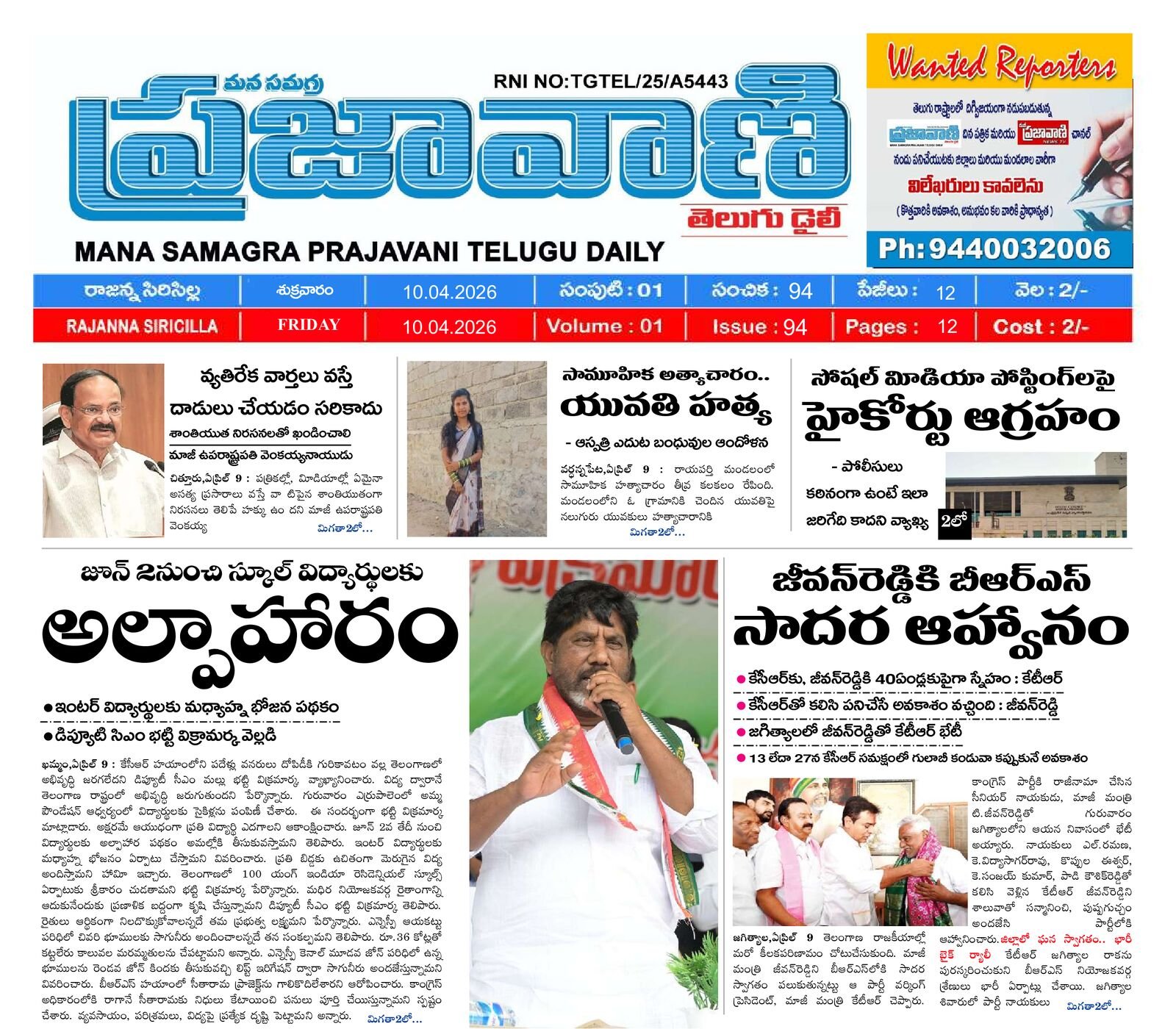 Epaper Edition