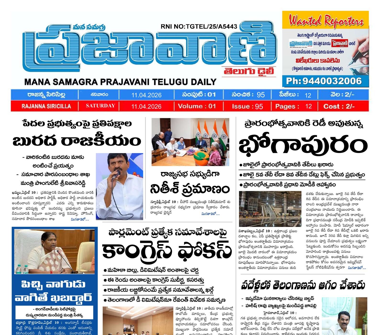 Epaper Edition