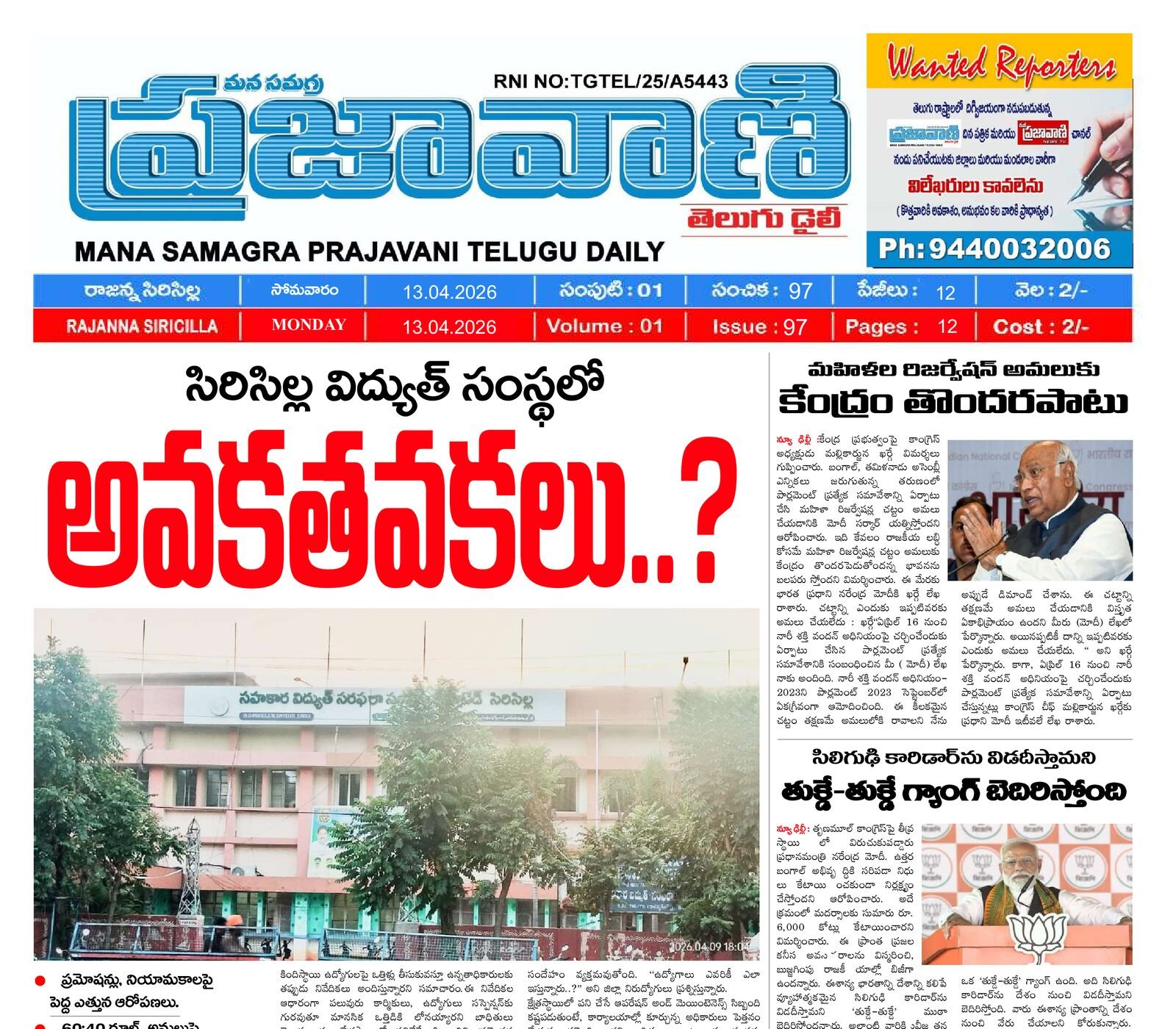 Epaper Edition