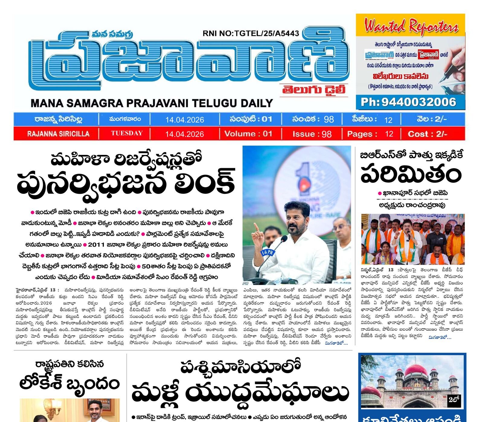 Epaper Edition