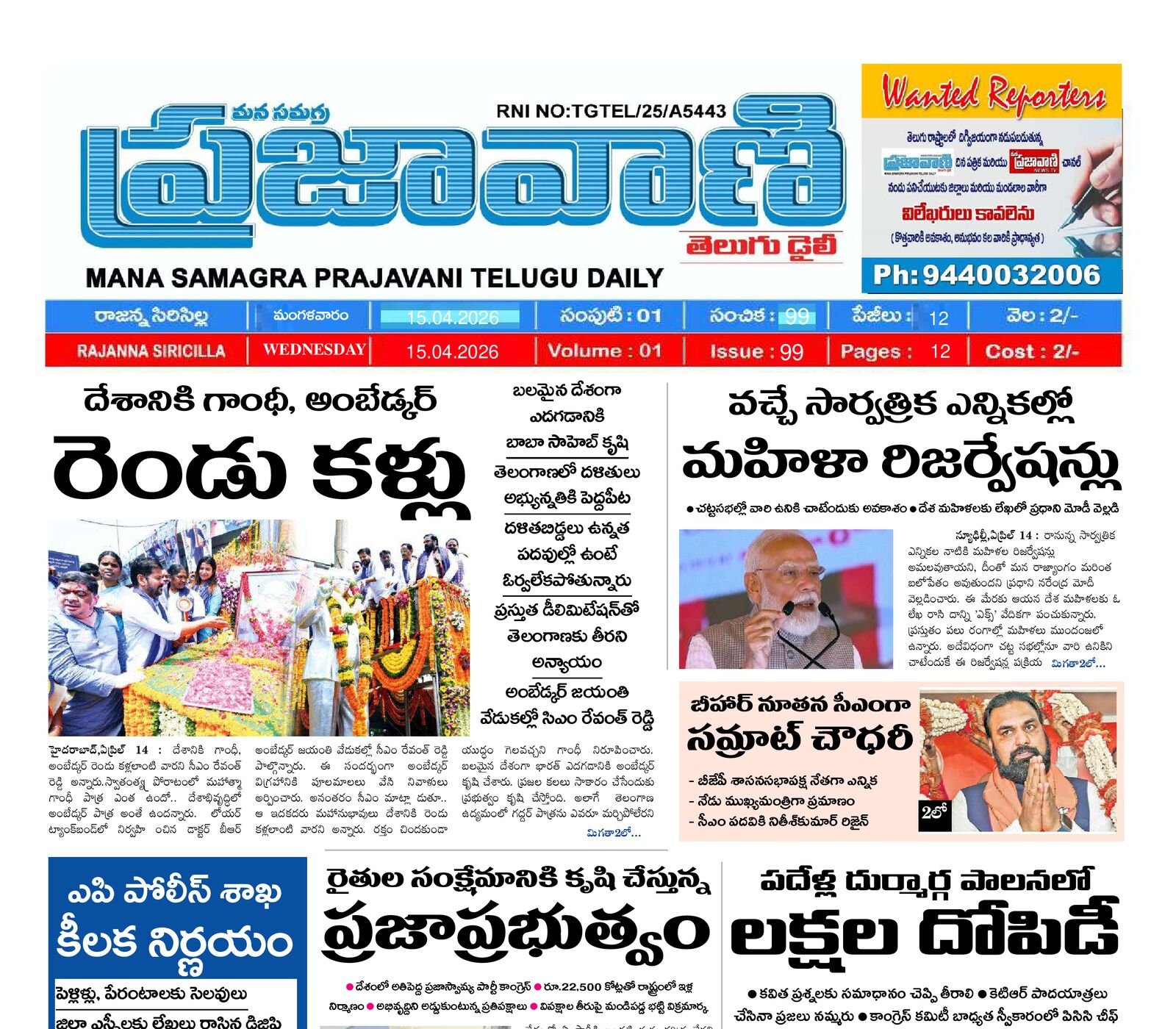 Epaper Edition