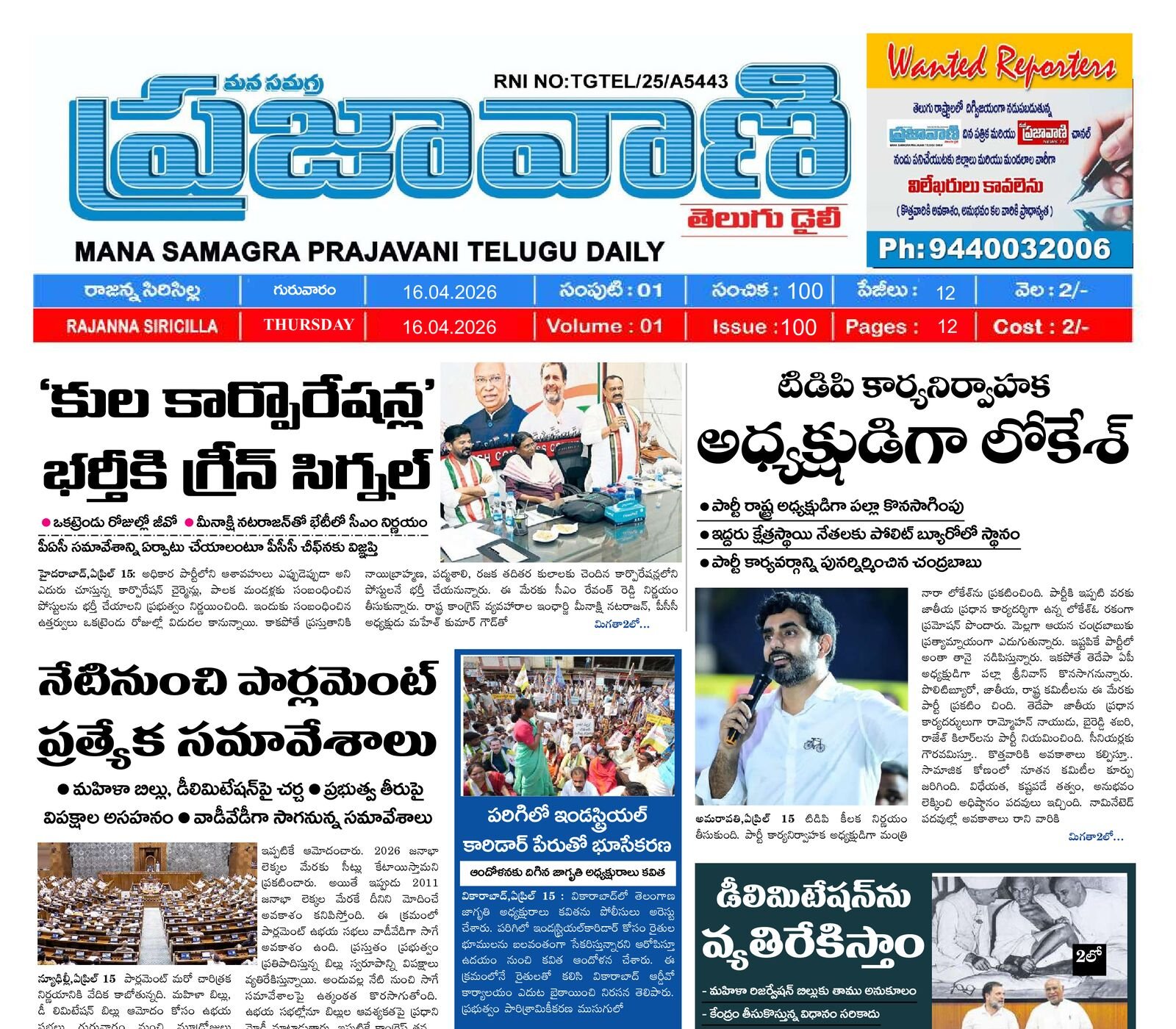 Epaper Edition