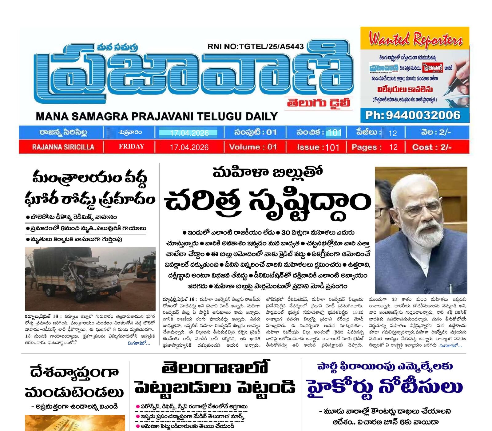 Epaper Edition