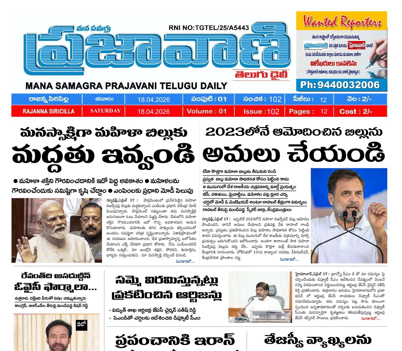 Epaper Edition