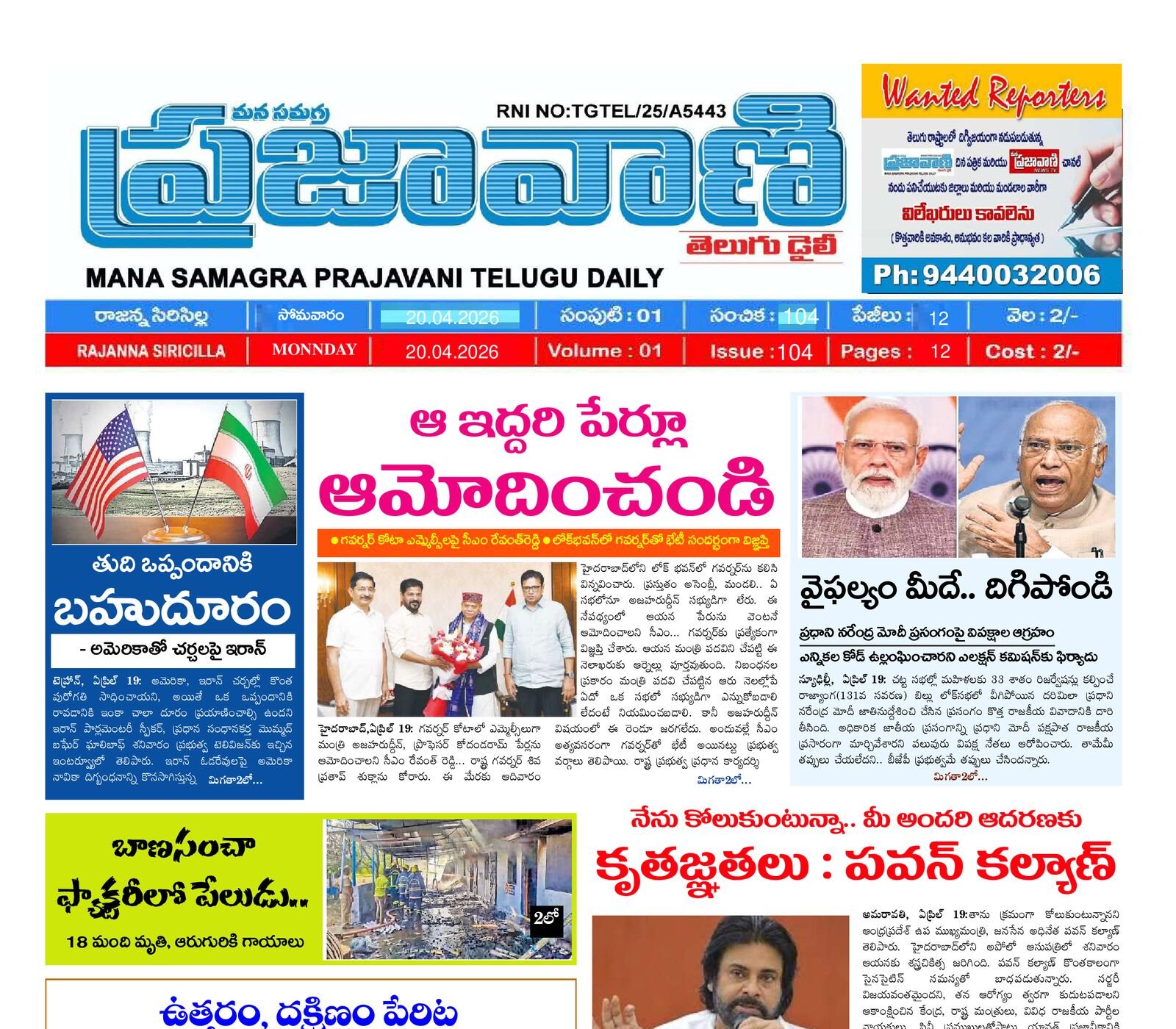 Epaper Edition