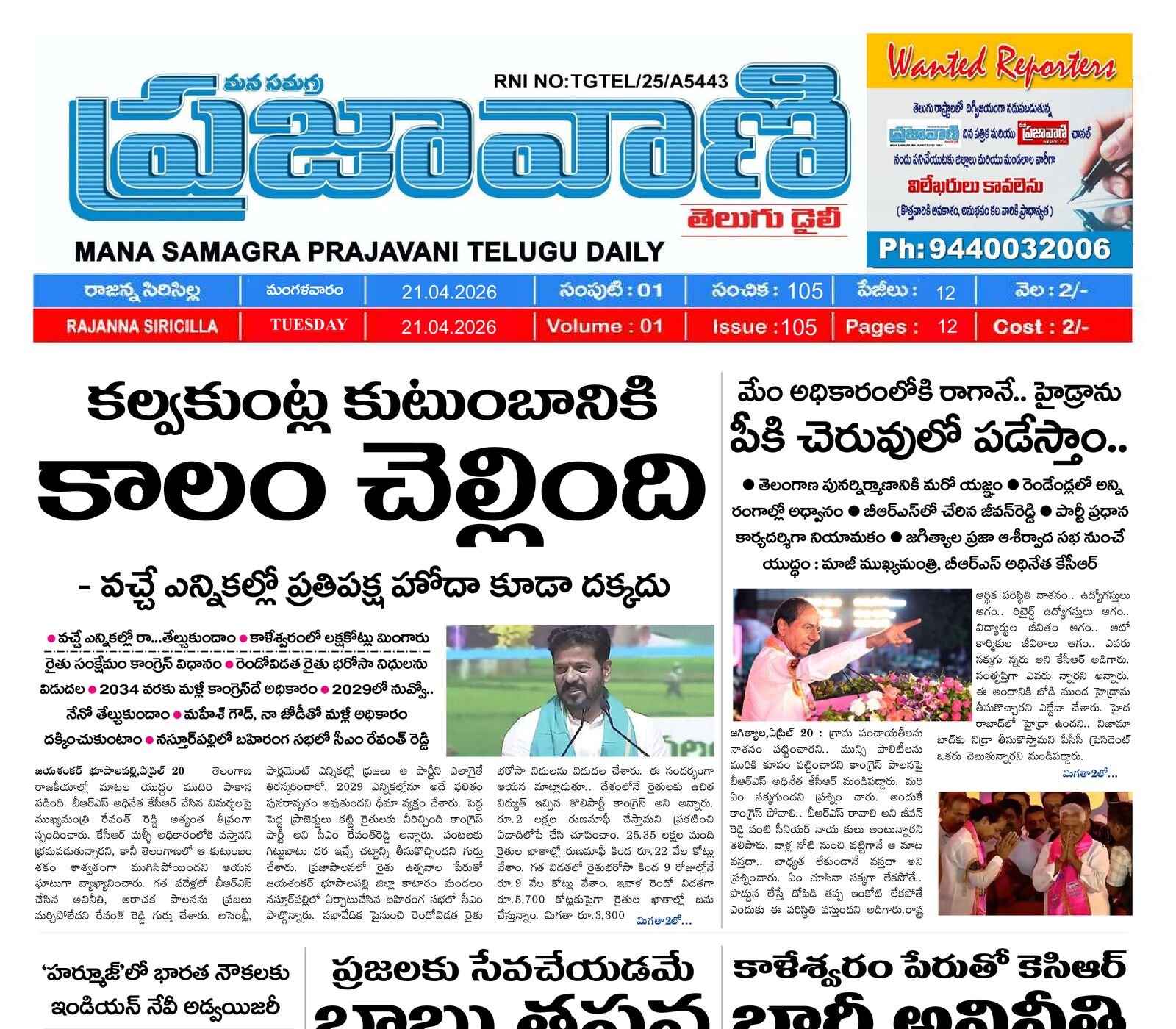 Epaper Edition