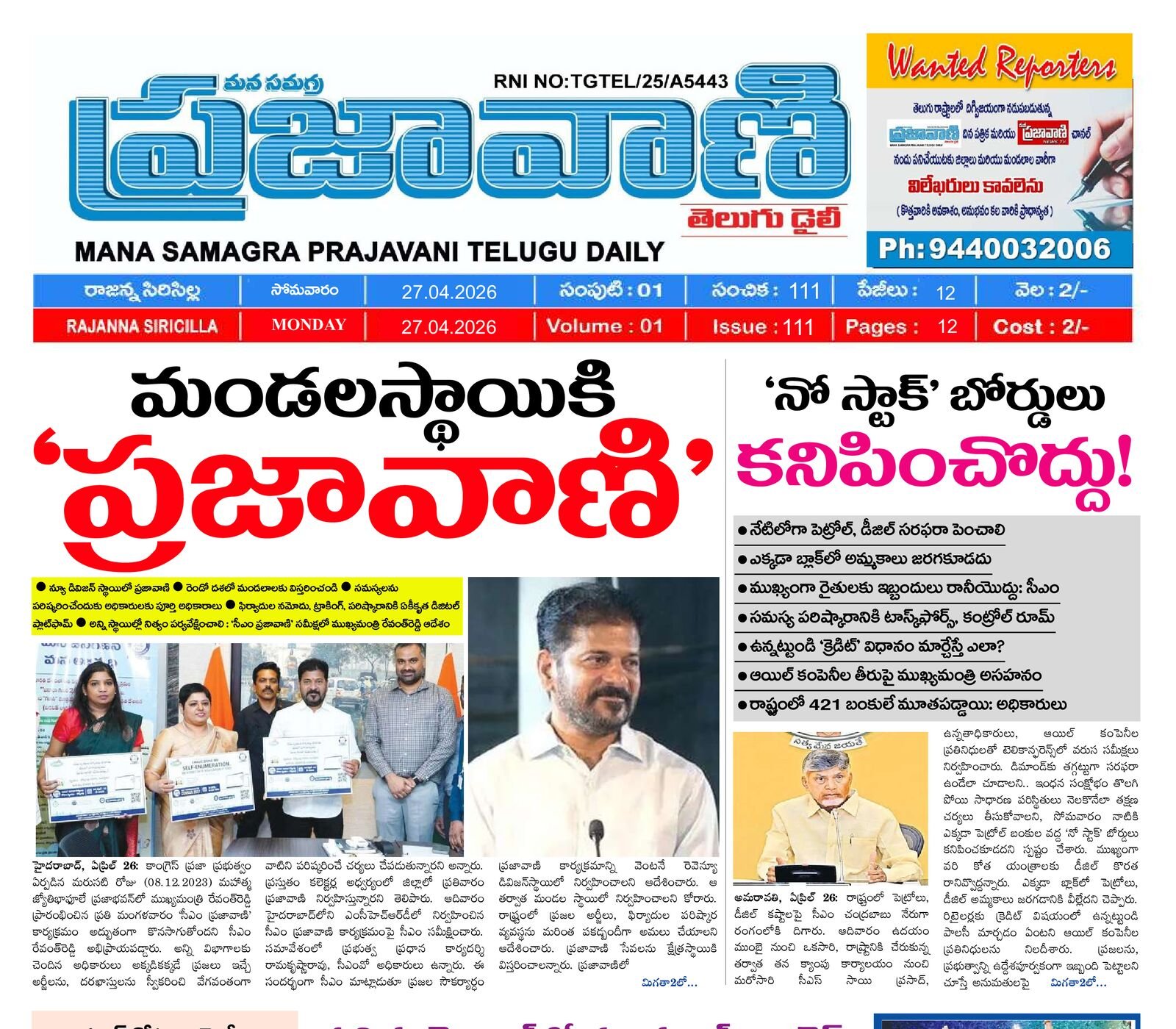 Epaper Edition