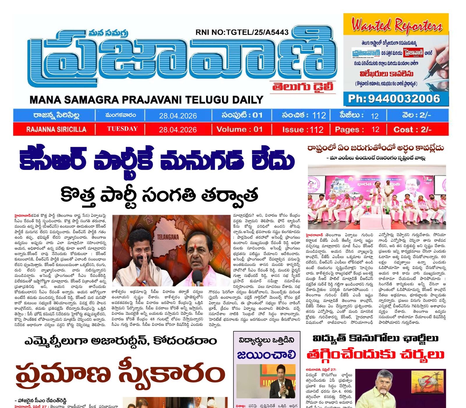 Epaper Edition