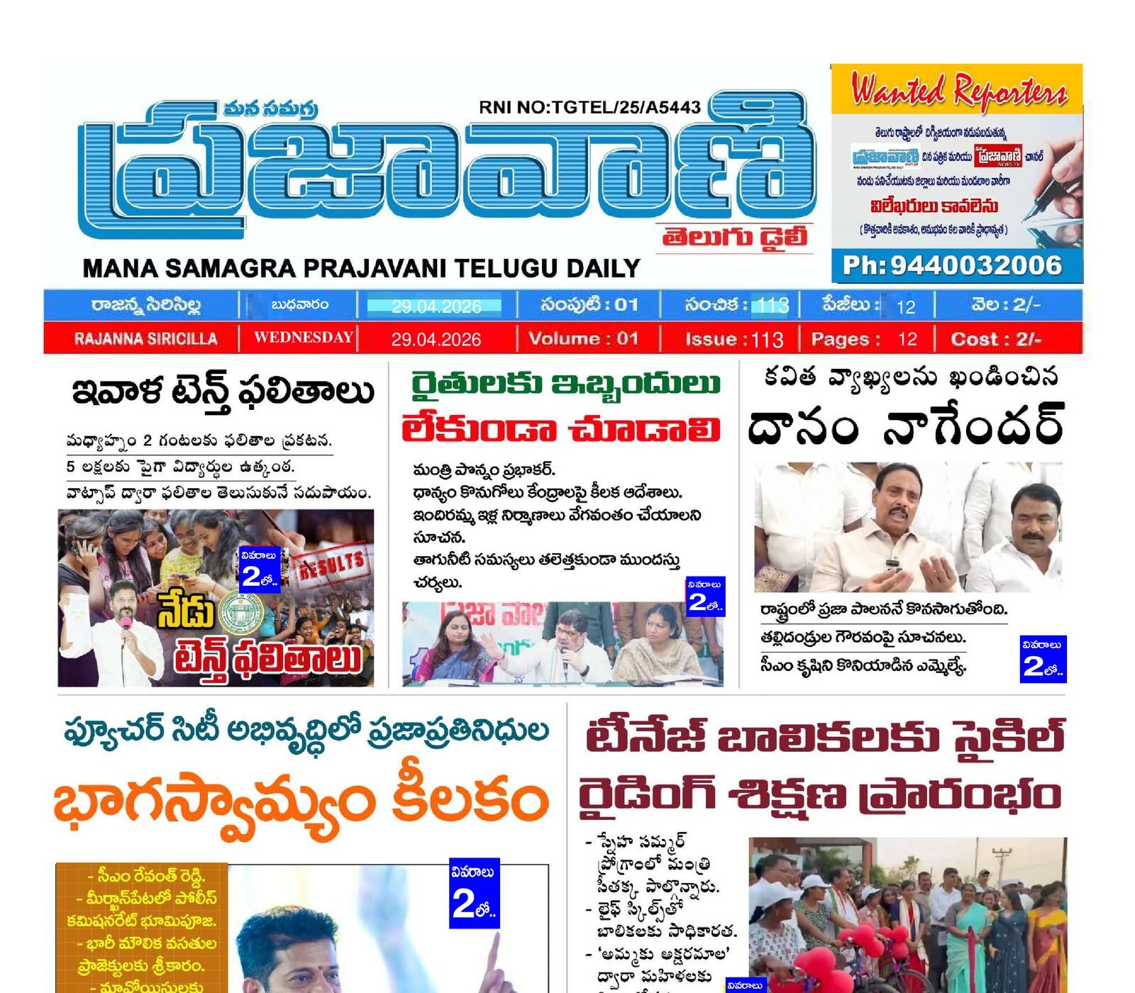 Epaper Edition