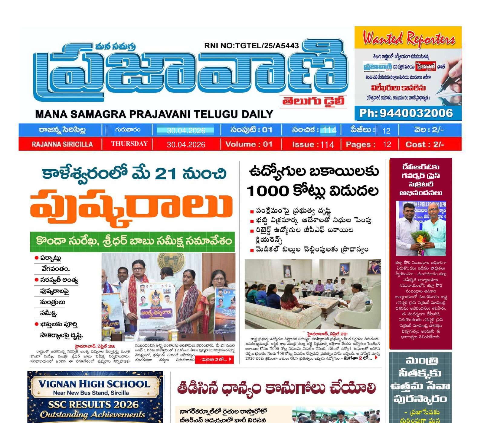 Epaper Edition