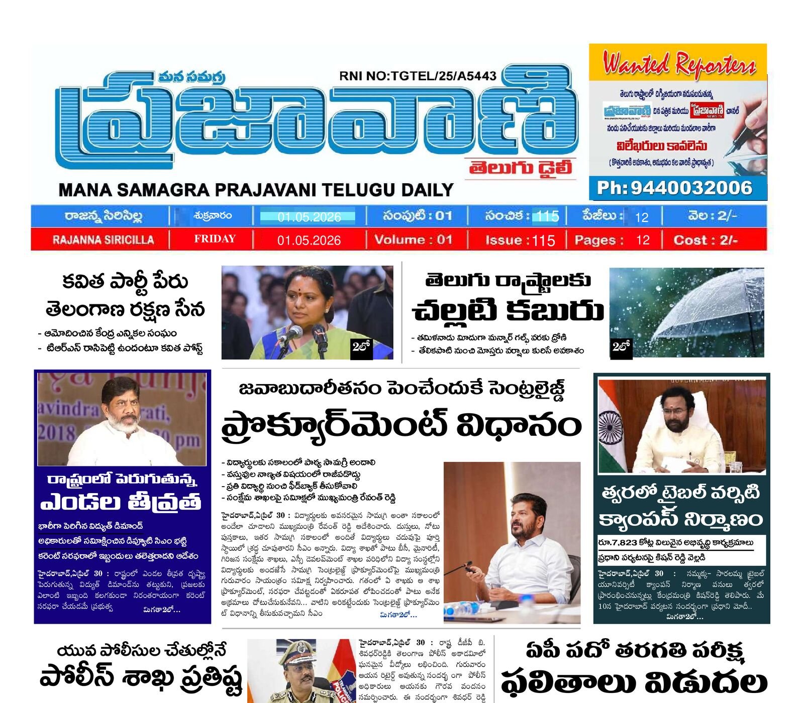 Epaper Edition