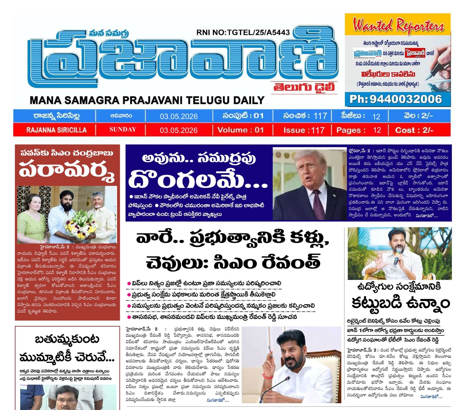 Epaper Edition