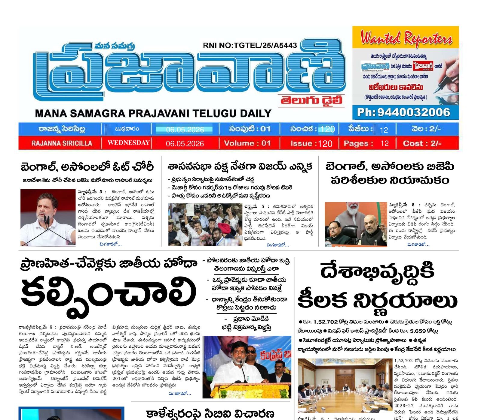 Epaper Edition