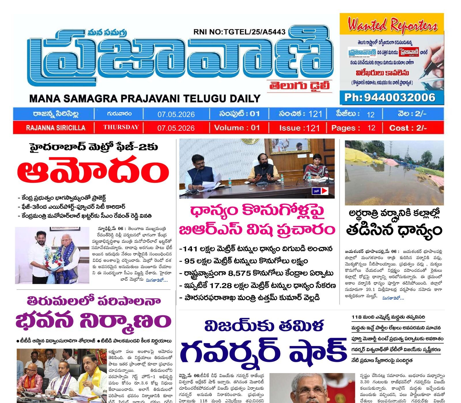 Epaper Edition