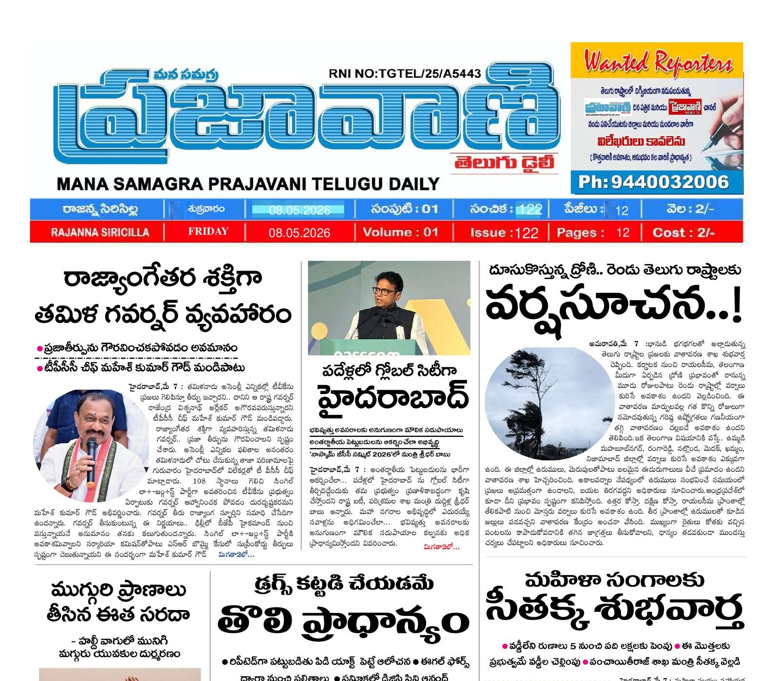 Epaper Edition