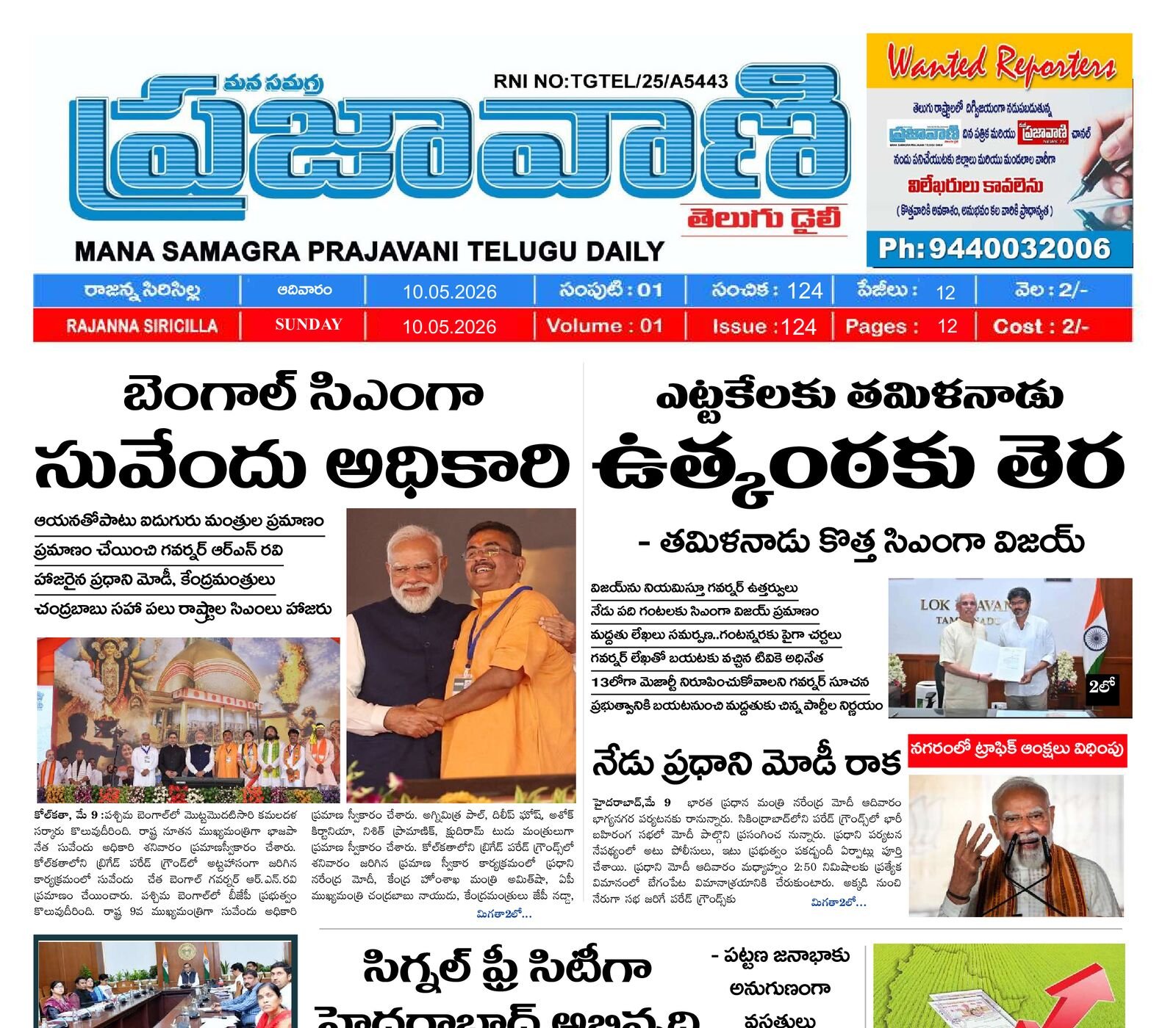 Epaper Edition