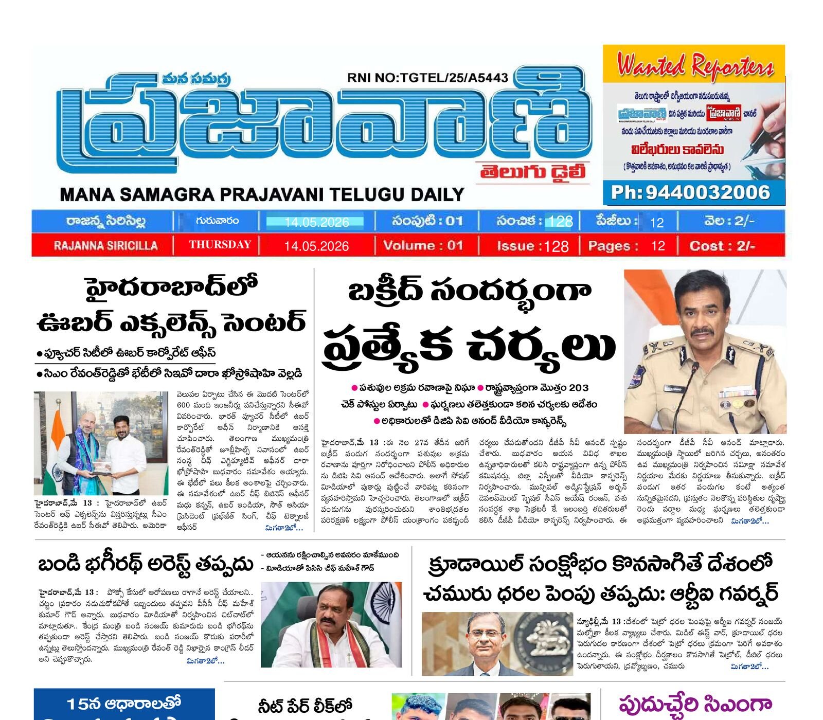 Epaper Edition
