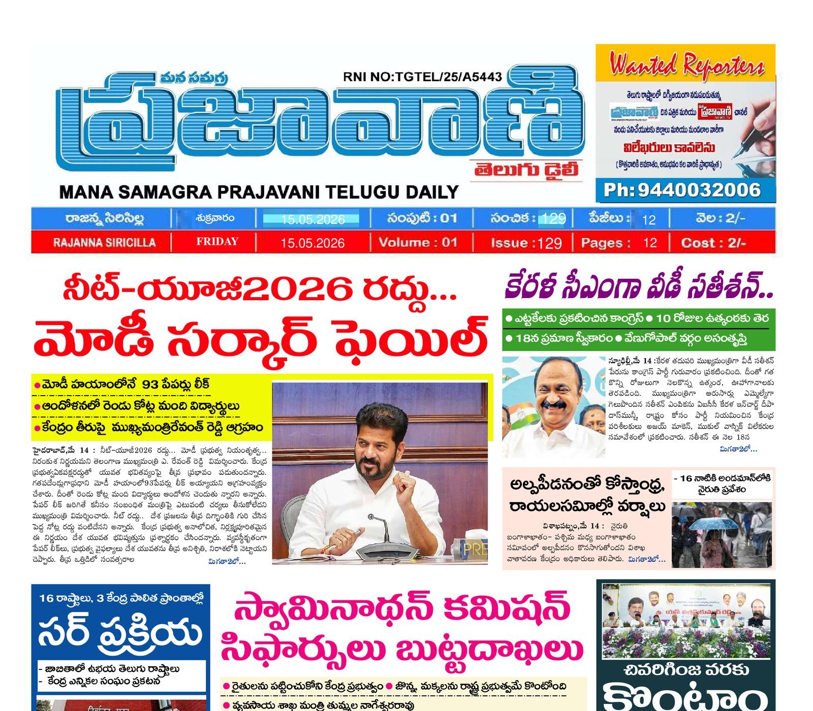 Epaper Edition