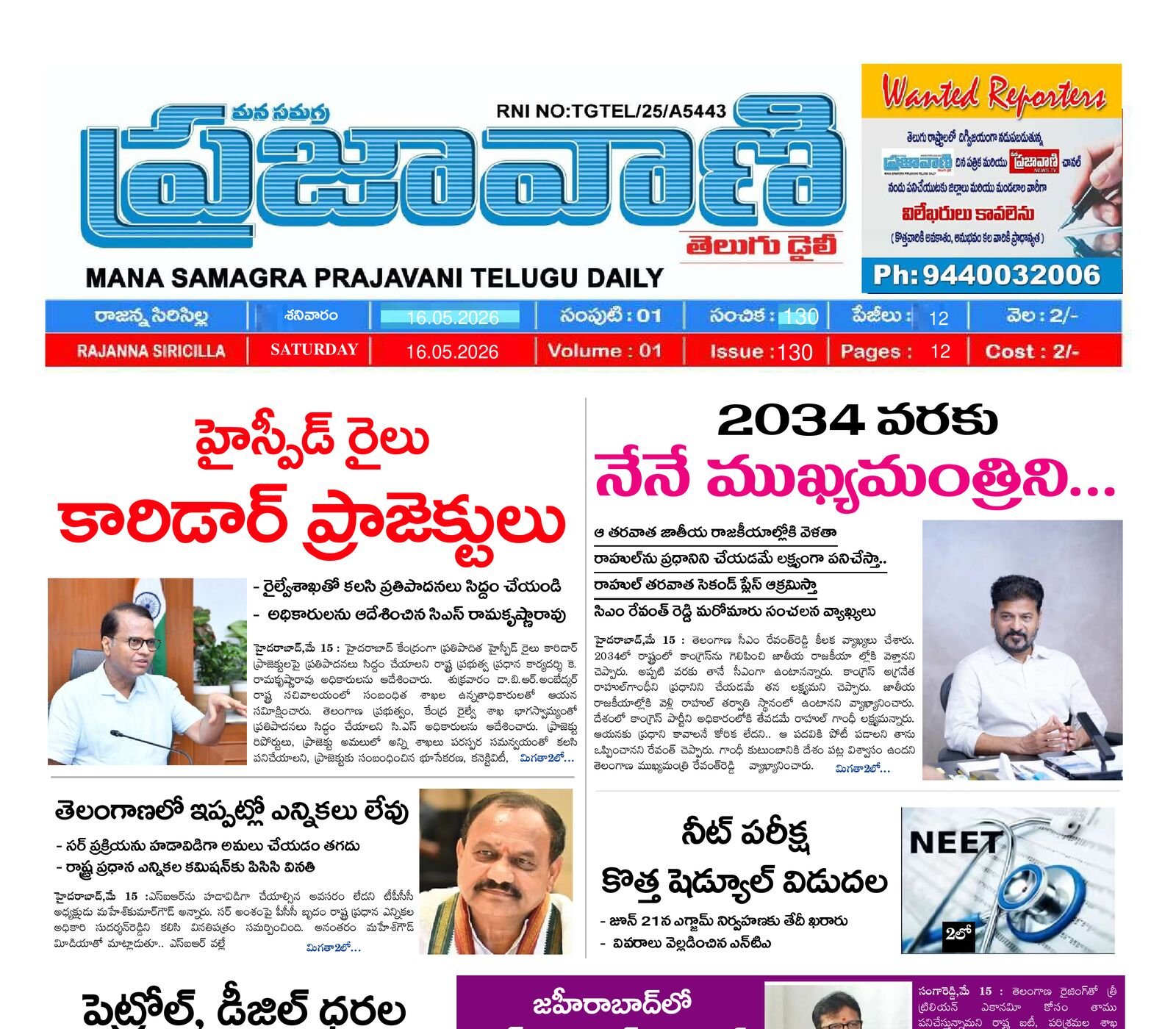 Epaper Edition