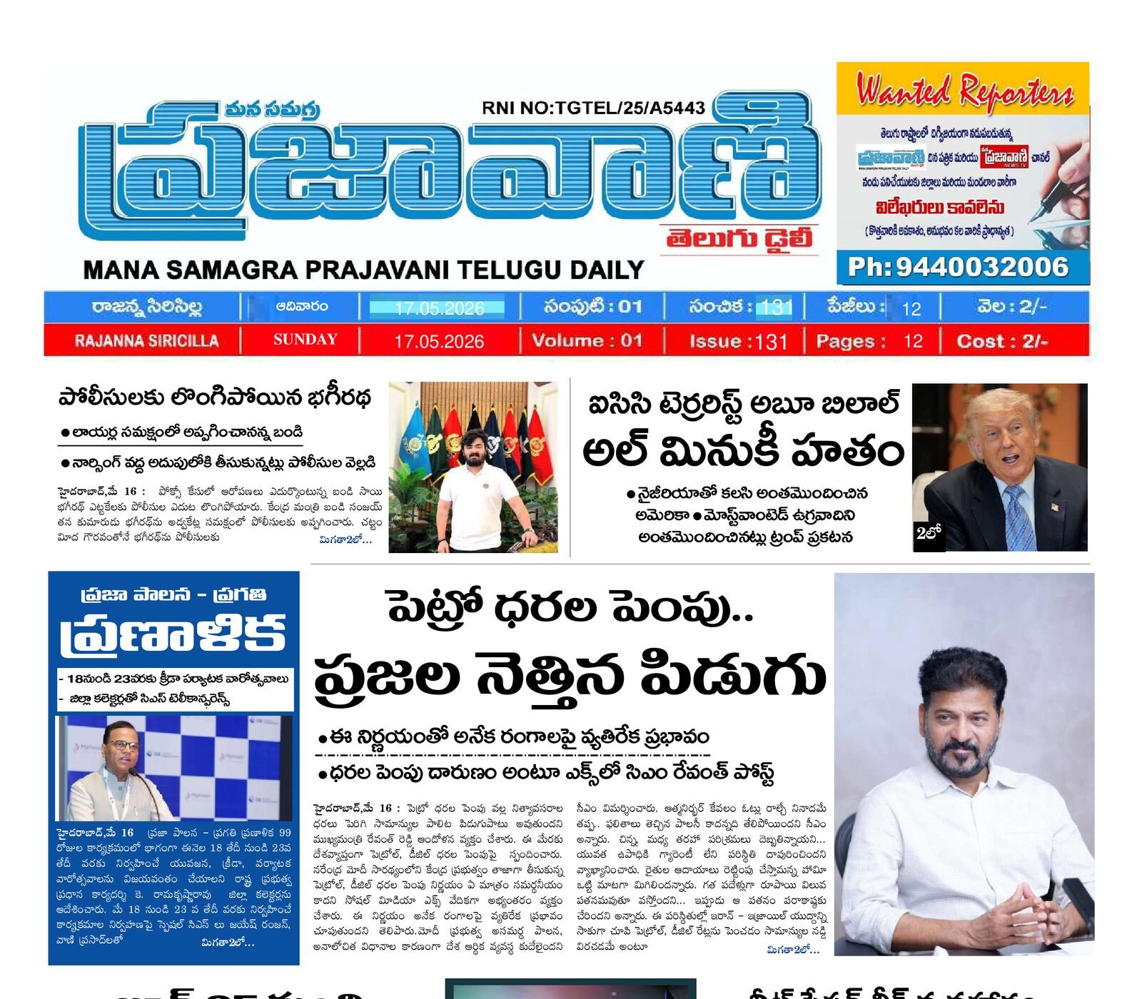 Epaper Edition