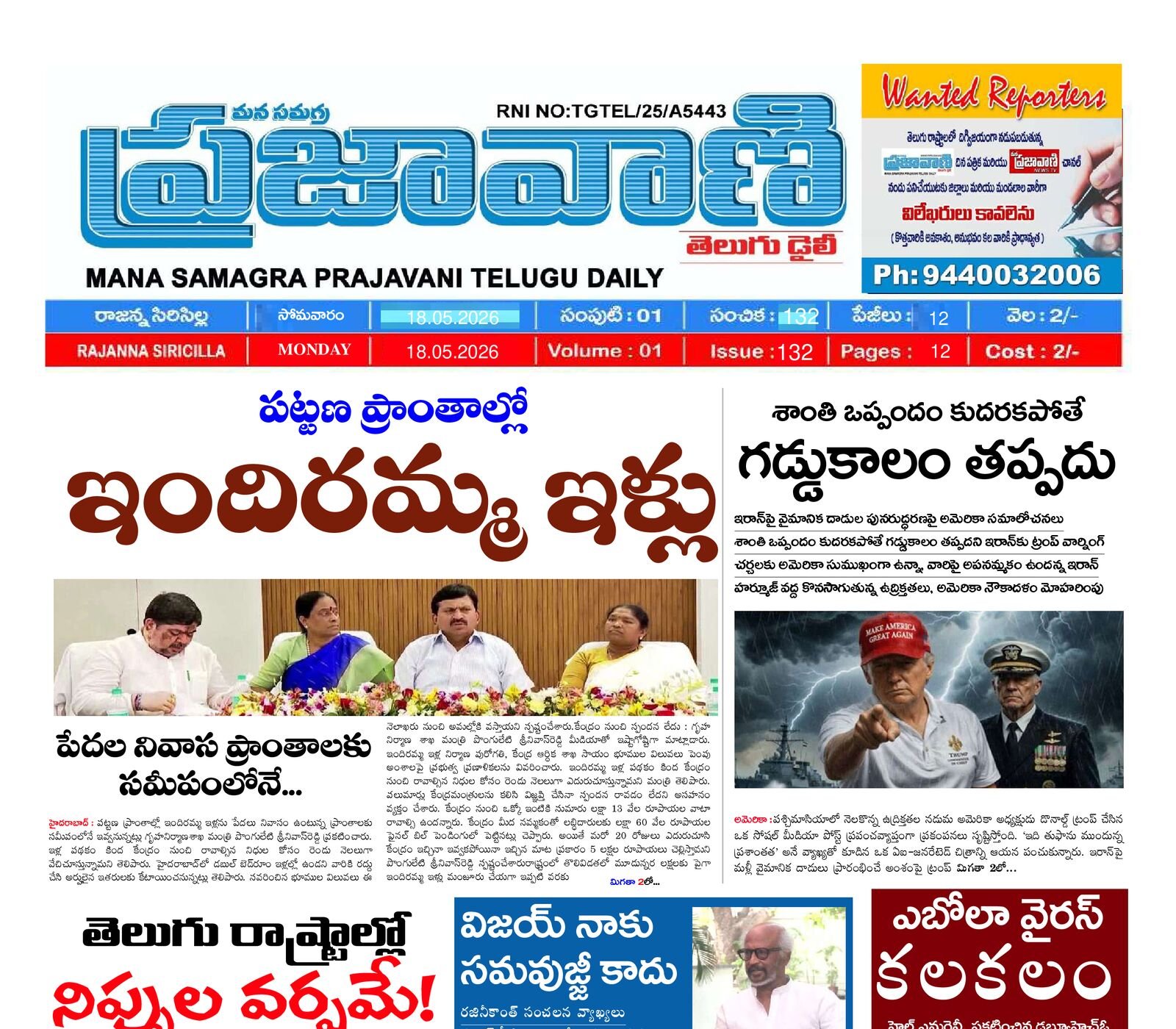 Epaper Edition