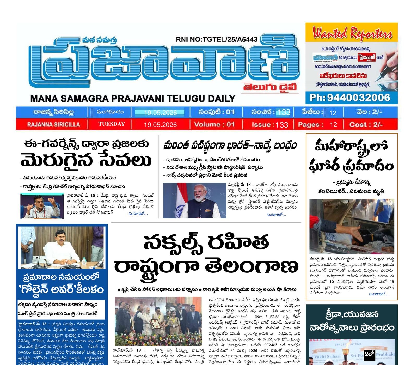 Epaper Edition