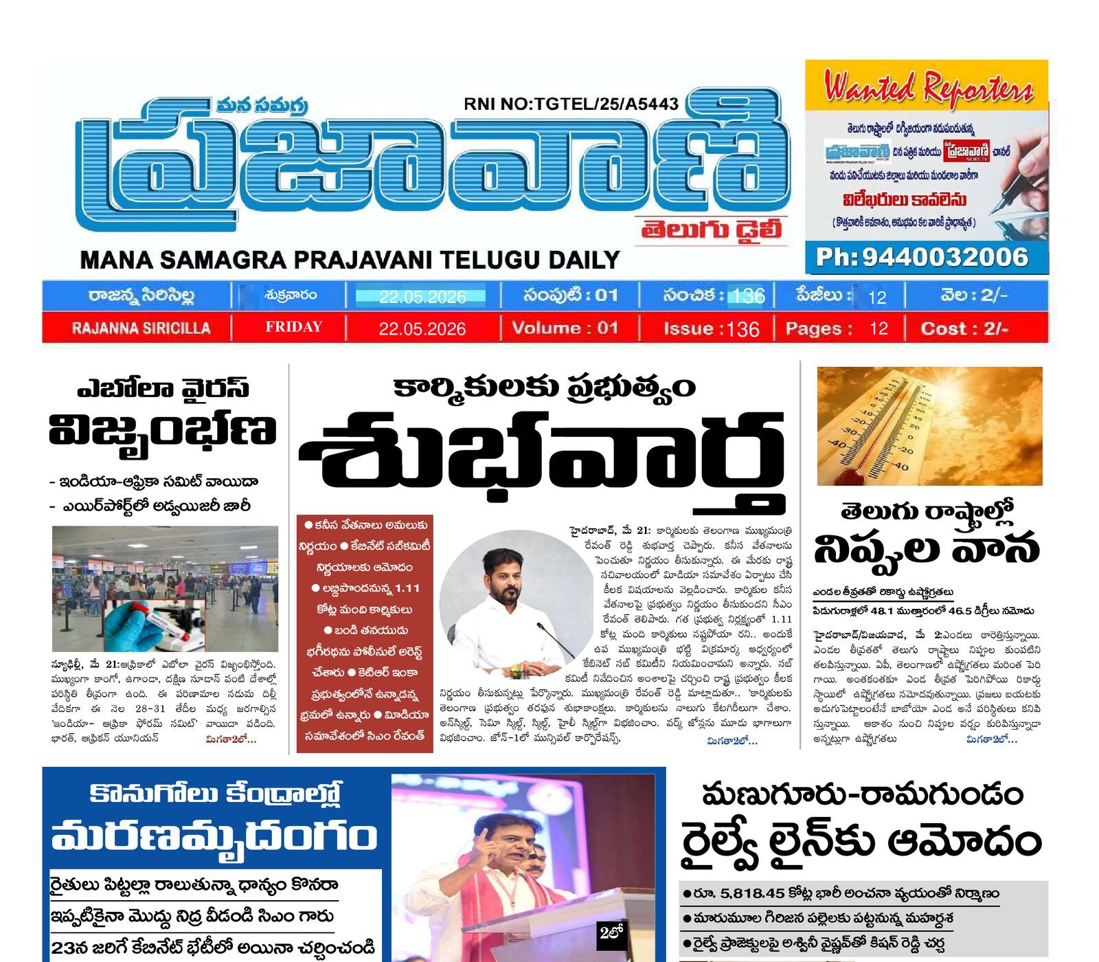 Epaper Edition