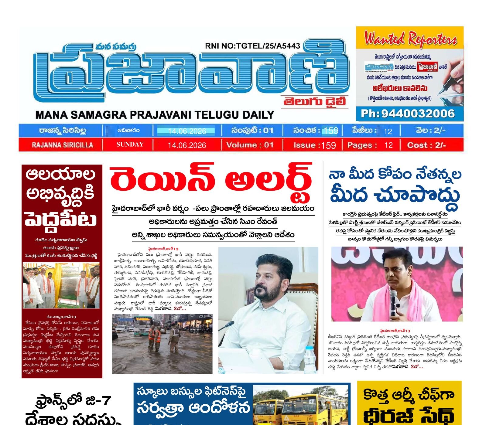 Epaper Edition