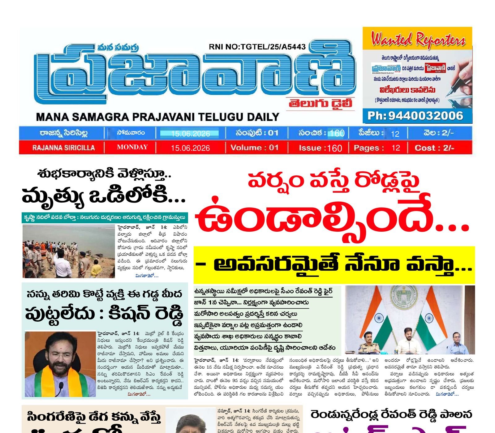 Epaper Edition
