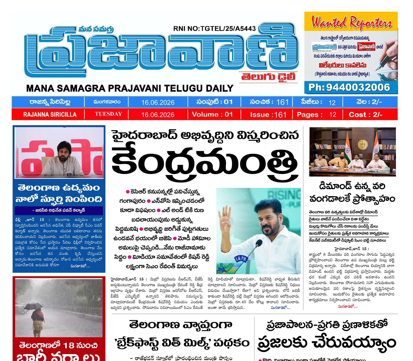 Epaper Edition