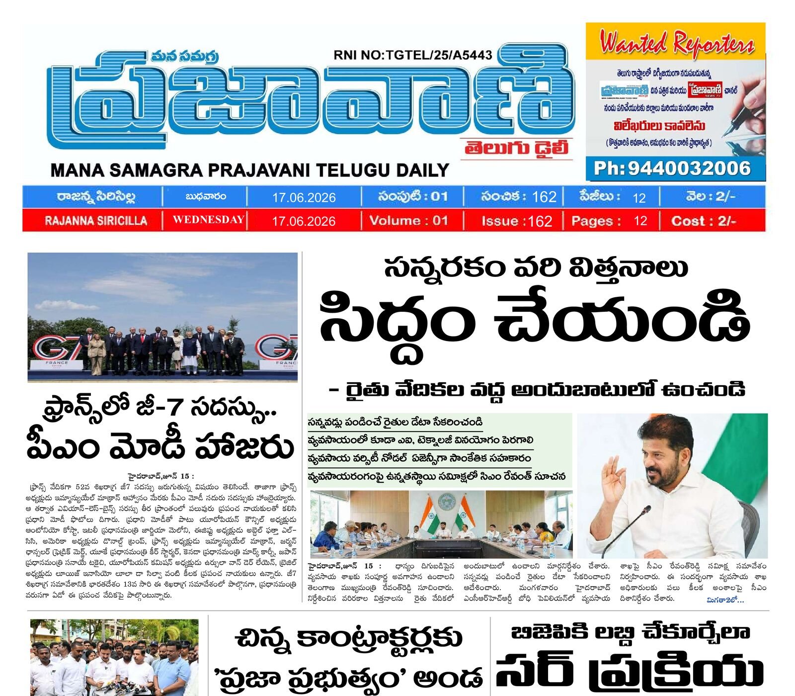 Epaper Edition
