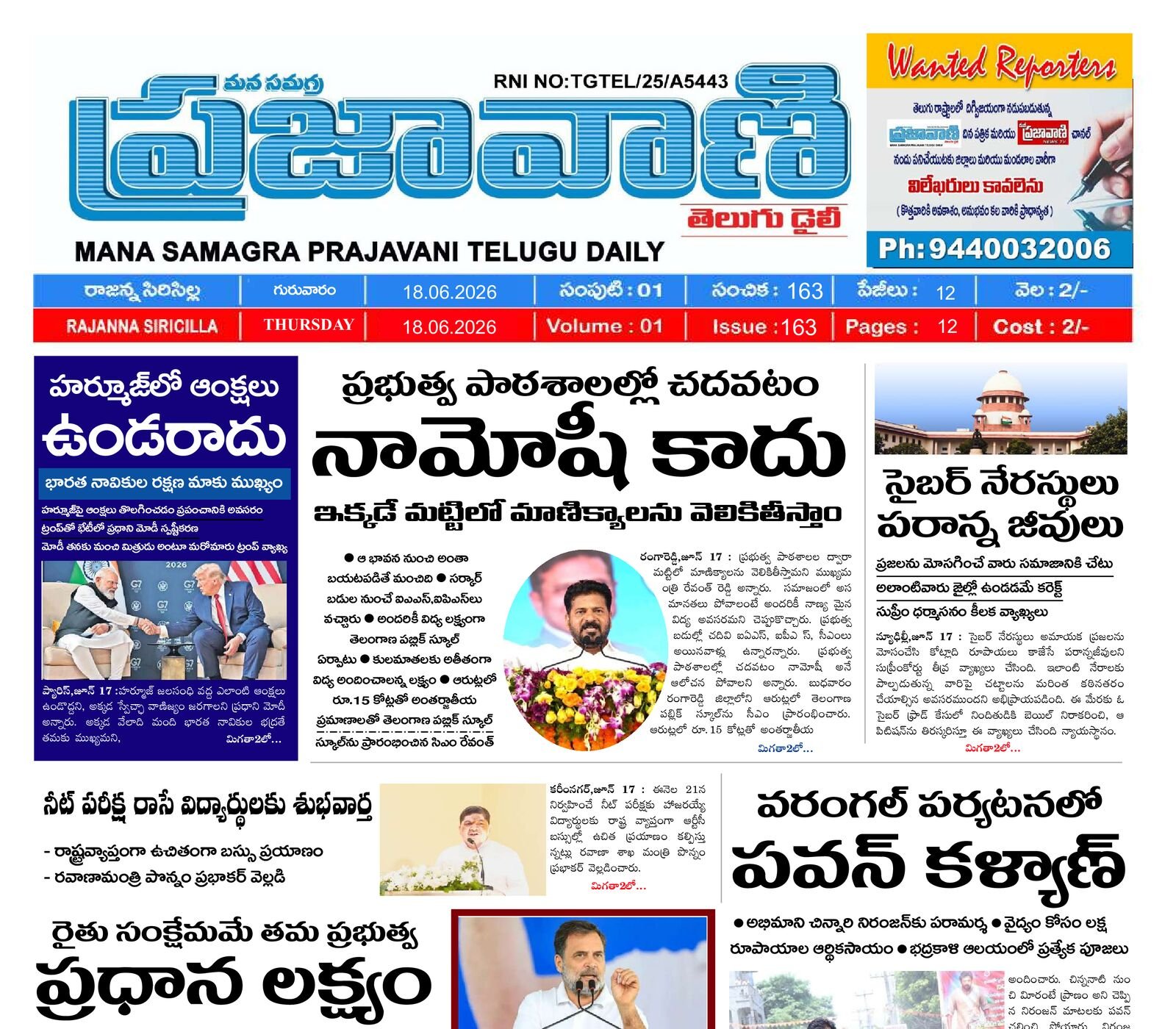 Epaper Edition