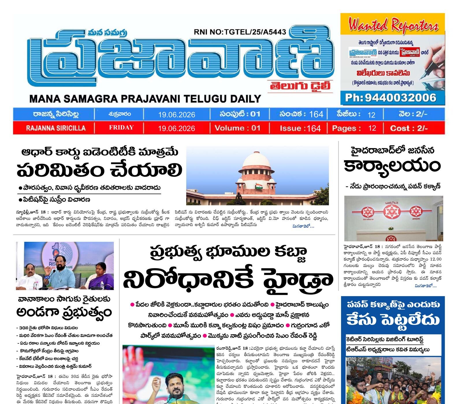 Epaper Edition
