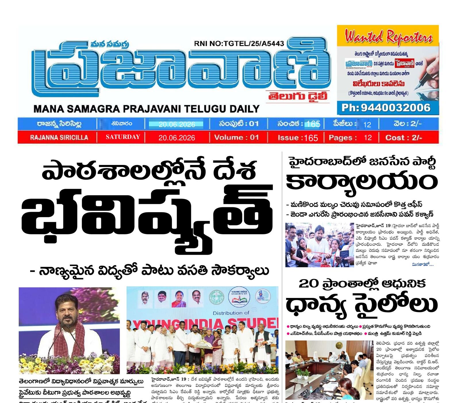 Epaper Edition