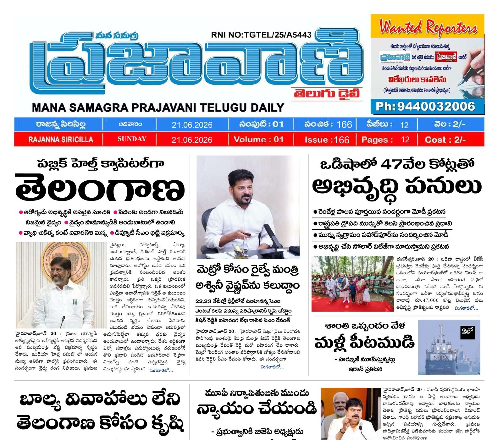 Epaper Edition