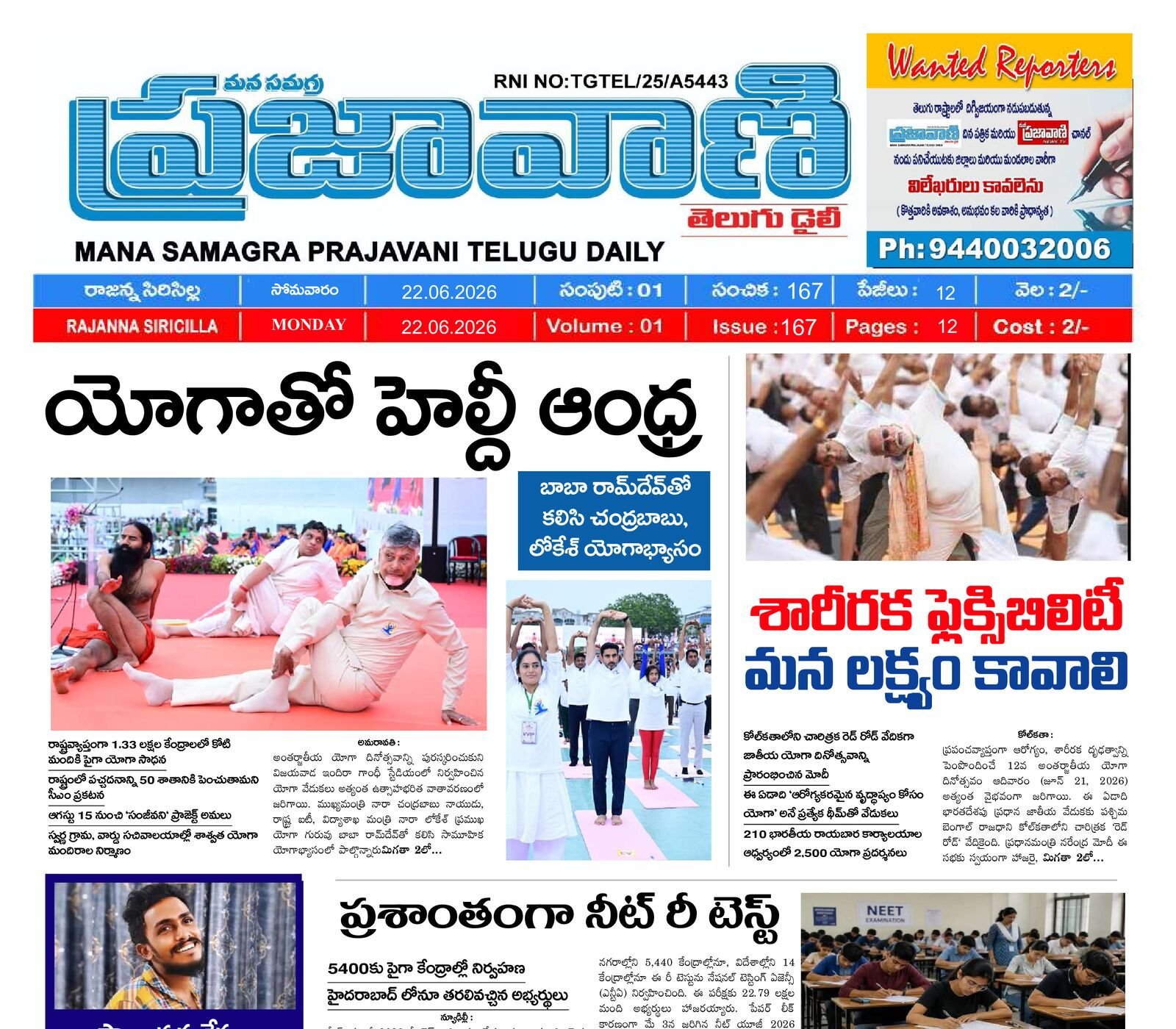 Epaper Edition