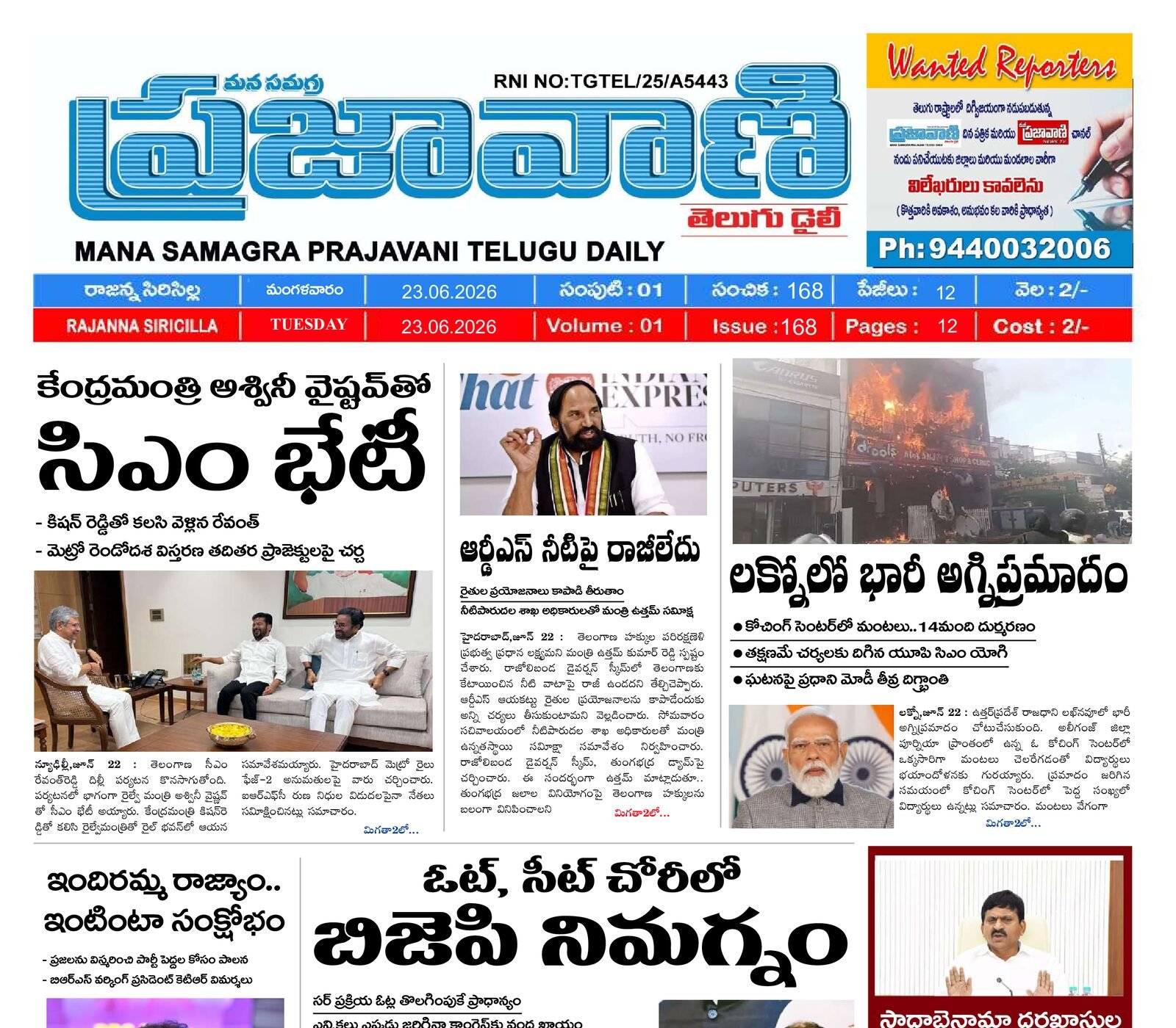 Epaper Edition