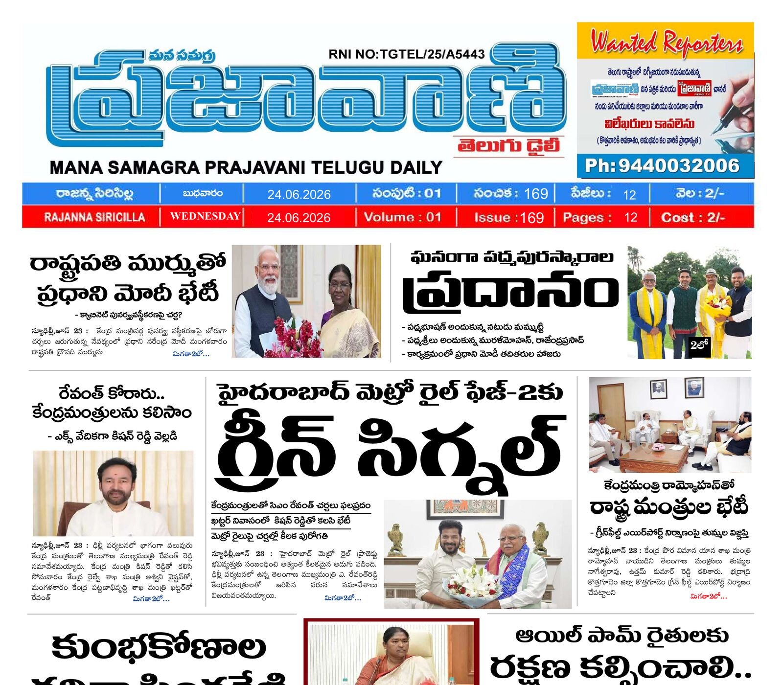 Epaper Edition