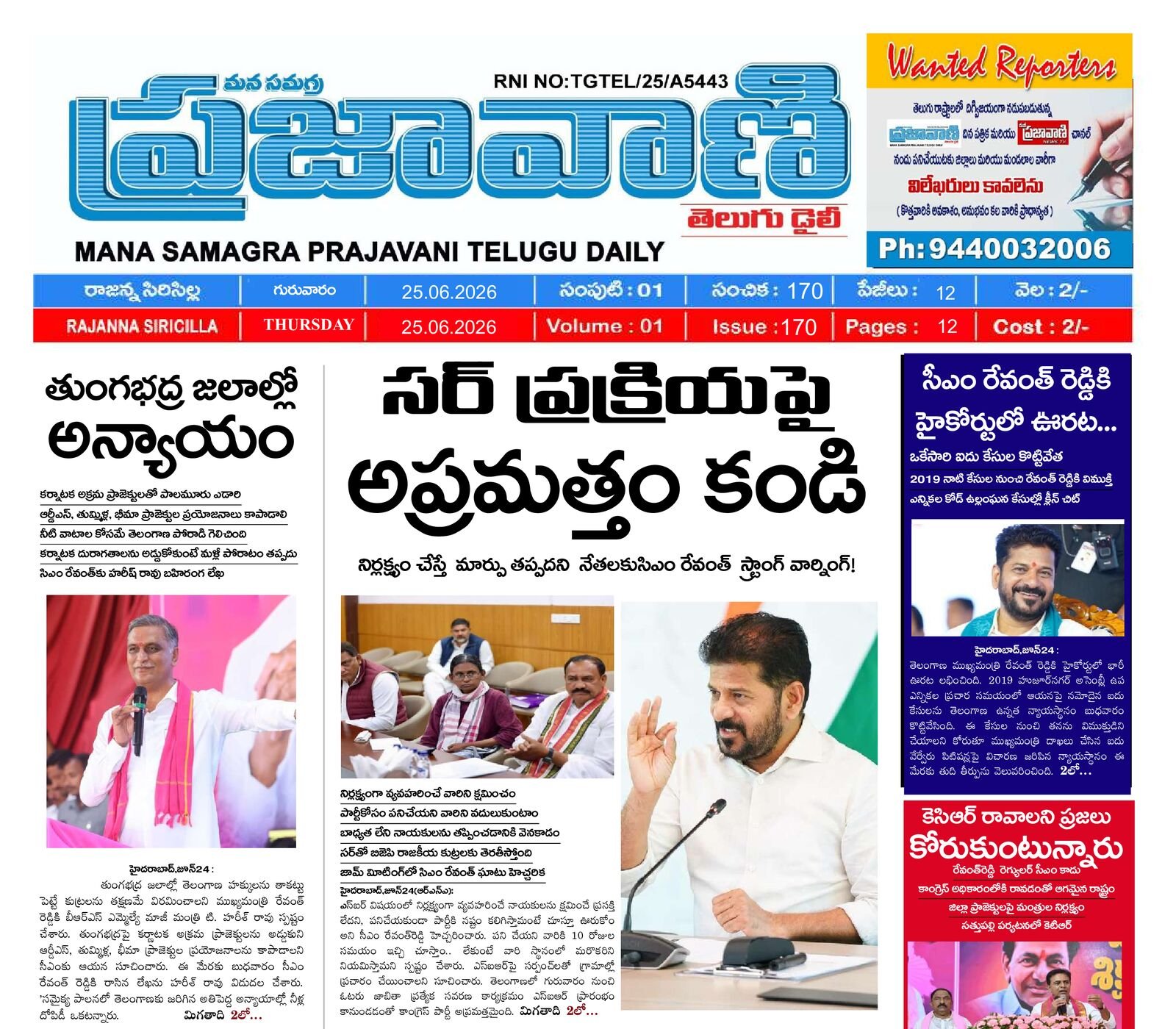 Epaper Edition