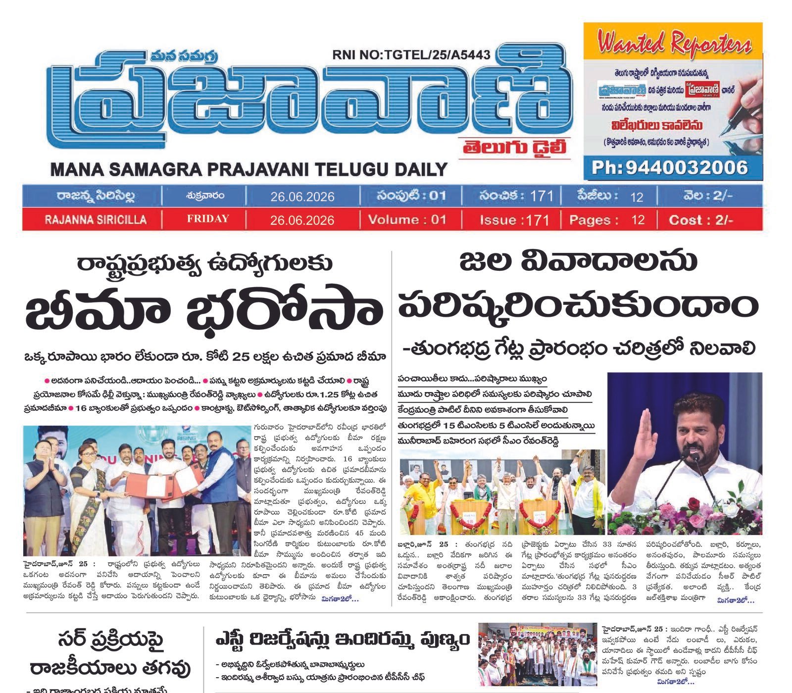 Epaper Edition