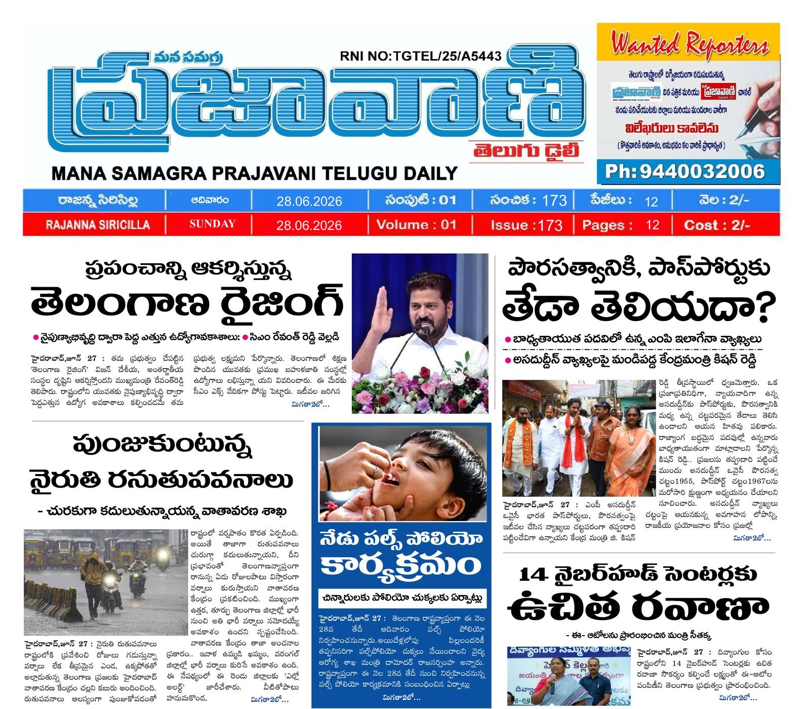 Epaper Edition