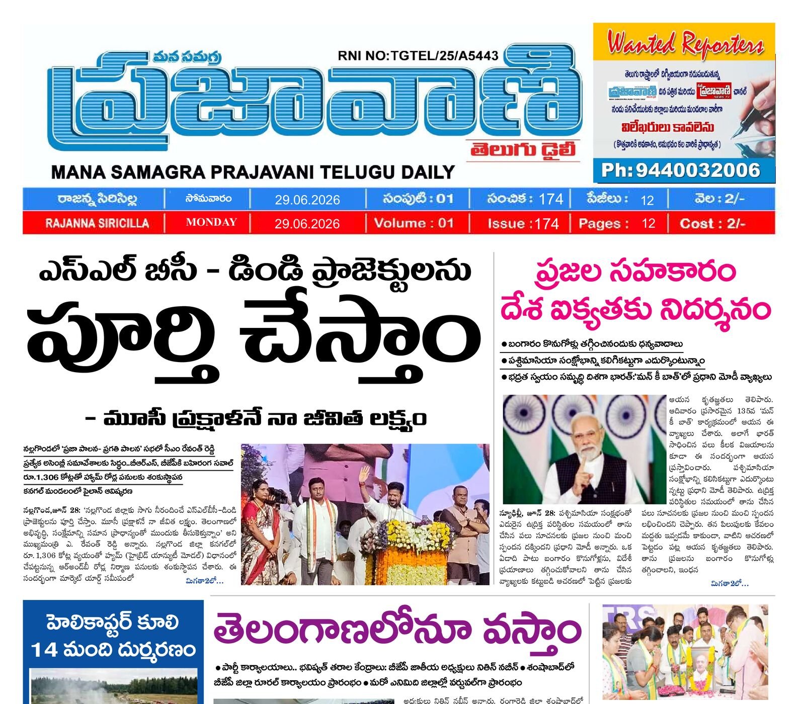 Epaper Edition