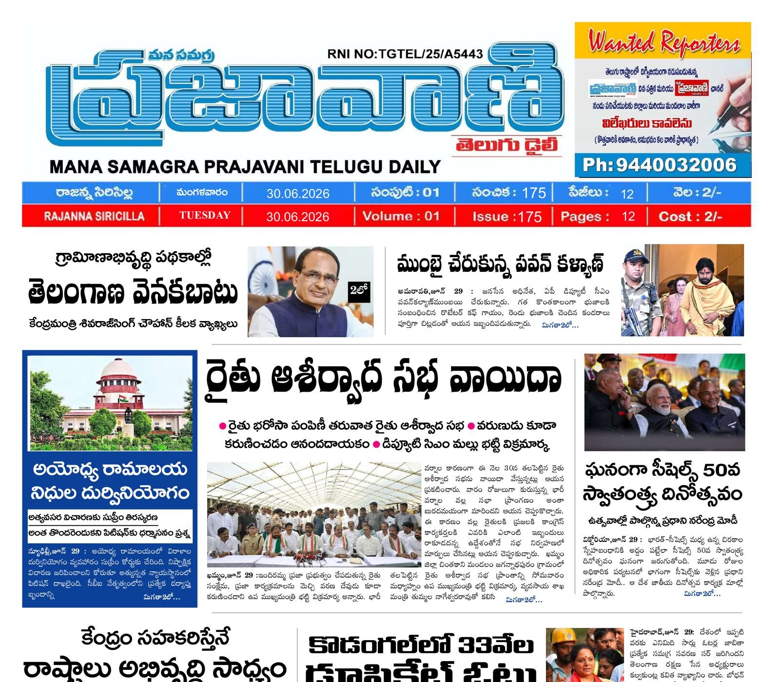 Epaper Edition