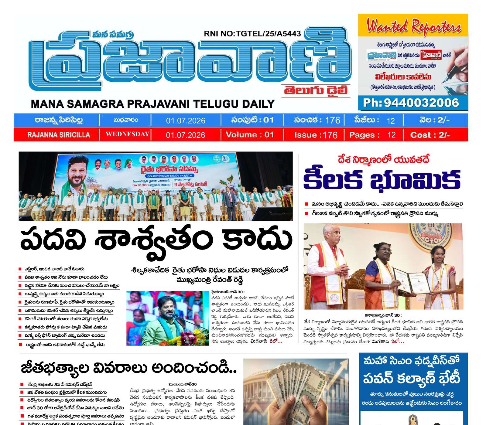 Epaper Edition