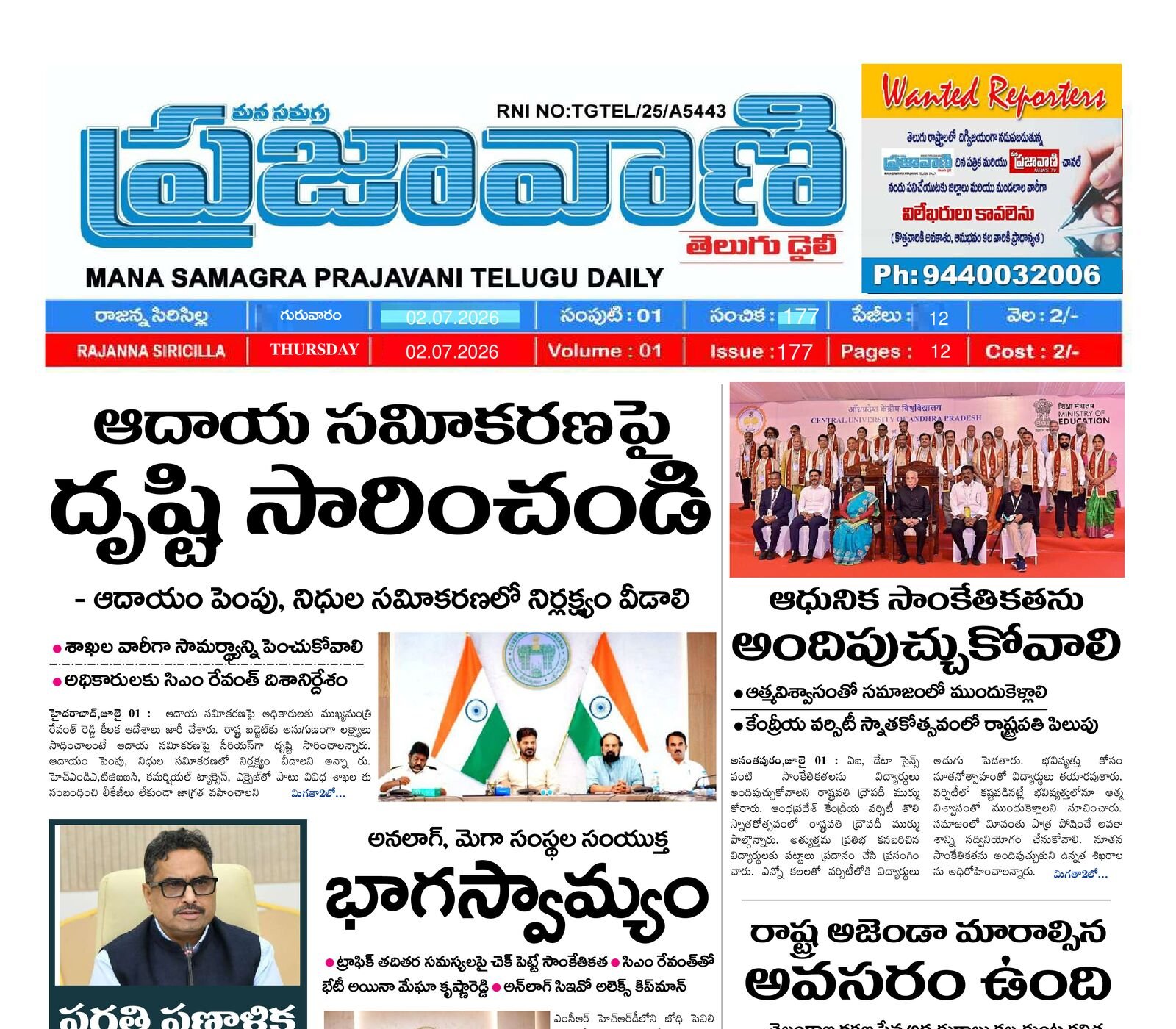 Epaper Edition