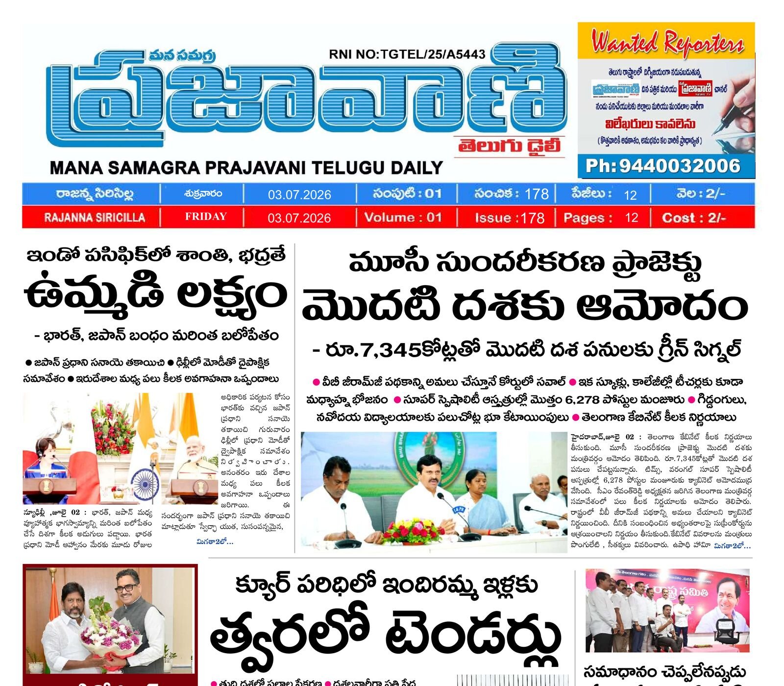 Epaper Edition