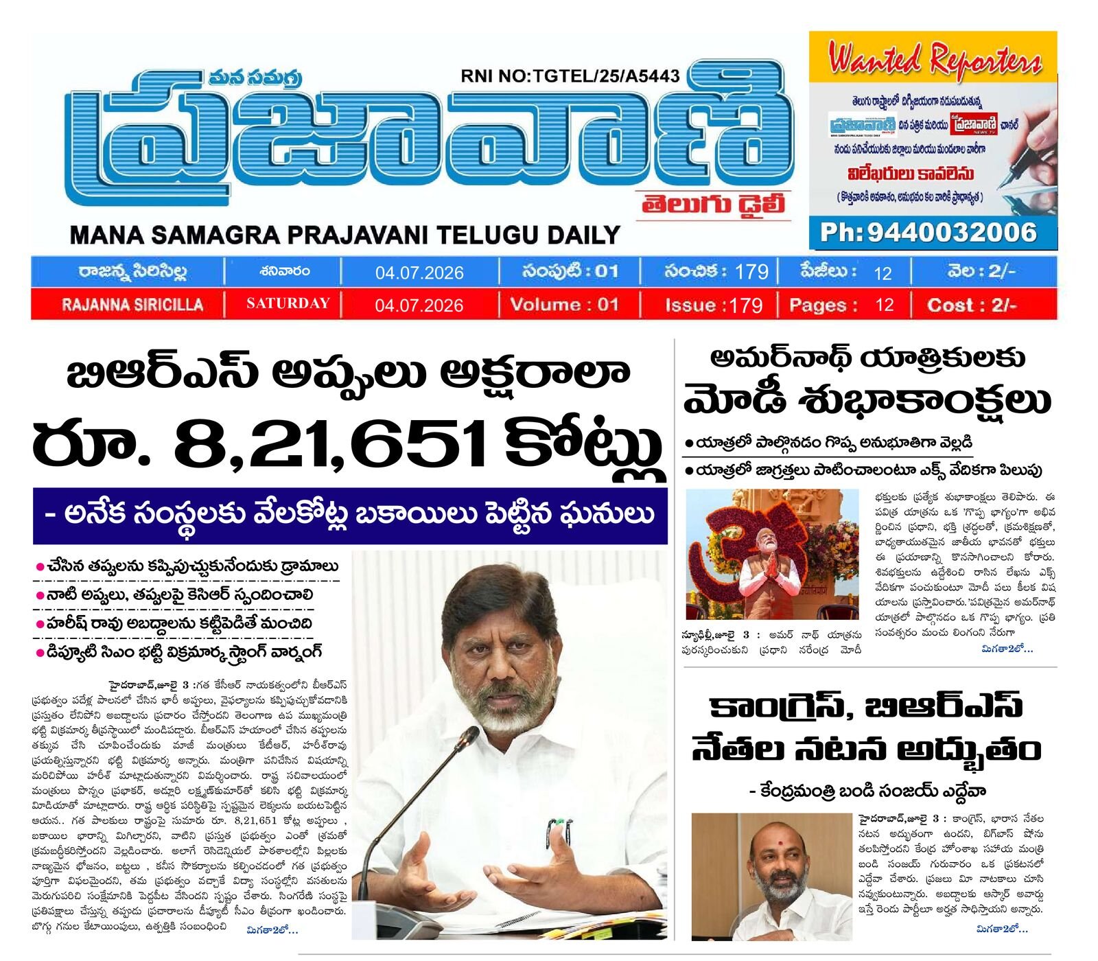 Epaper Edition