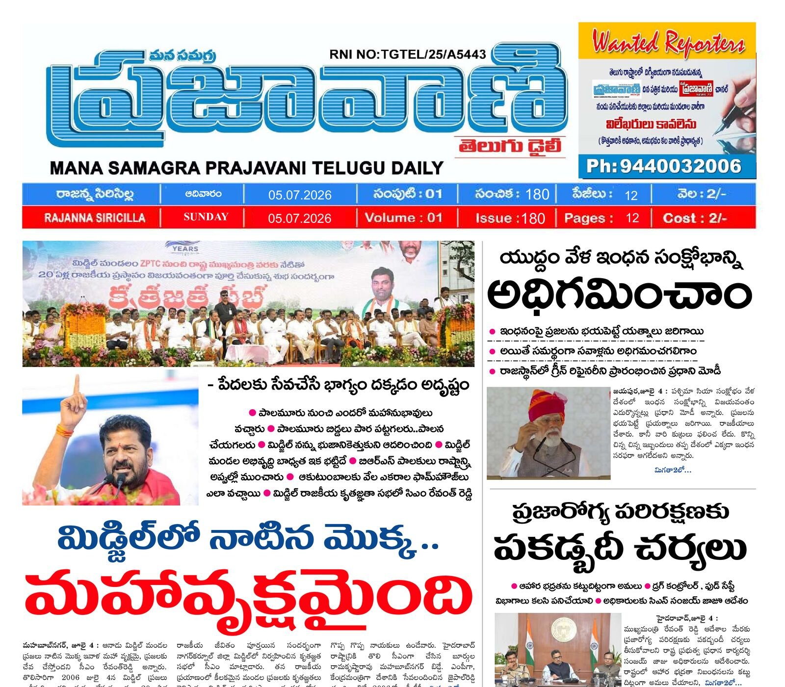 Epaper Edition