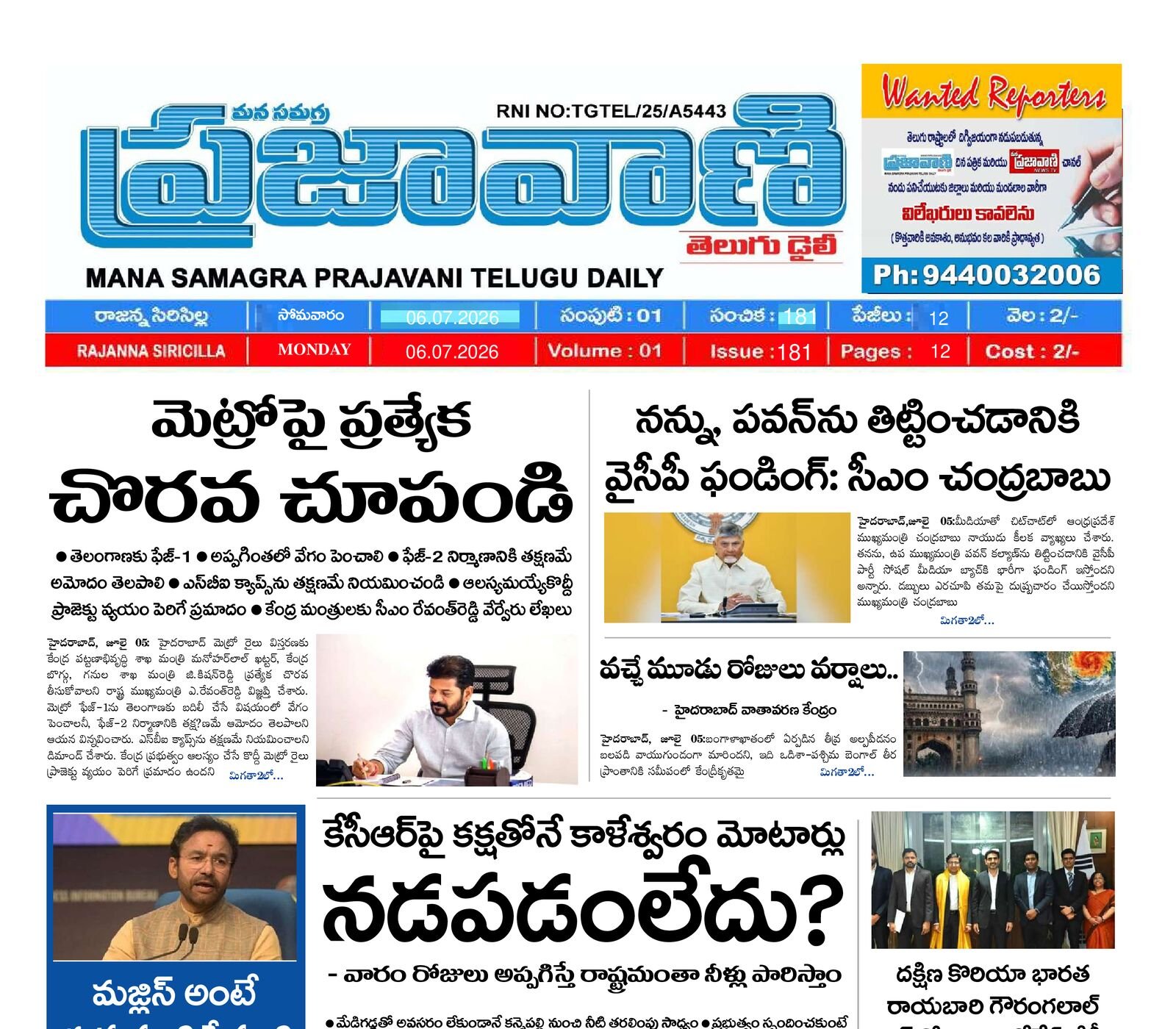 Epaper Edition